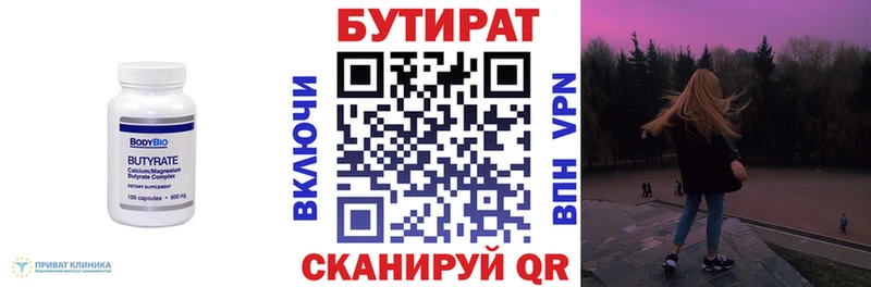 Бутират оксибутират  Петушки 