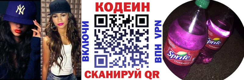 KRAKEN рабочий сайт  купить  сайты  Петушки  Кодеиновый сироп Lean напиток Lean (лин) 