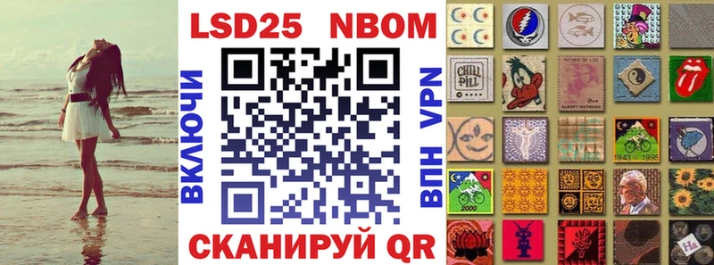 что такое наркотик Петушки Марки 25I-NBOMe 1500мкг